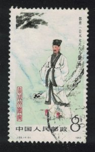 China Han Yu Philosopher 1983 Canc SC#1874 SG#3271 MI#1894