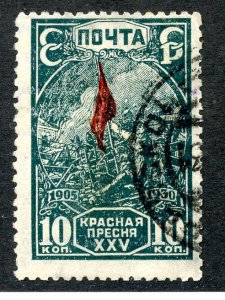 Russia, Scott #440, Used