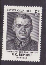 Russia-Sc#5817-unused NH set-Army Intelligence-1989-