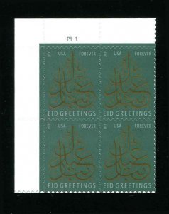 # 4800 Eid Forever Plate Block 2013