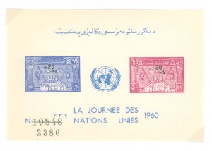 Afghanistan #477a  Souvenir Sheet