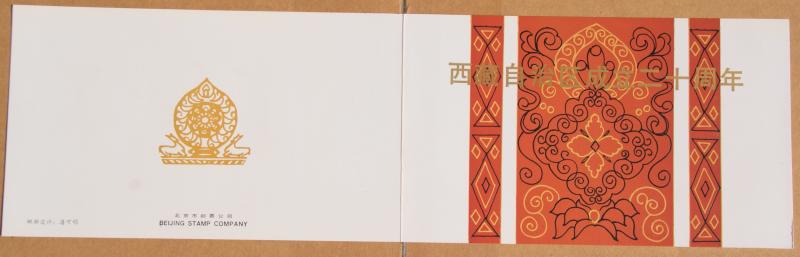 1985 China J.116 First Day Folder, Sc# 2000-2 Tibet Region