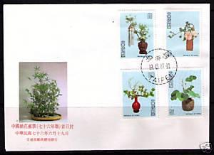 CHINA ROC Sc# 2588 - 2591 FDC FVF Flowers in Vase 