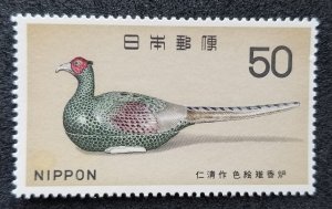 *FREE SHIP Japan 1st National Treasure Tokugawa Bird 1969 Pheasant (stamp) MNH