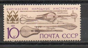 Russia 6049 MNH