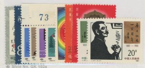 China (PRC) #1685/1717  Single (Complete Set)