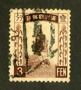 MANCHUKUO 5 USED SCV $9.50 BIN $4.00 BUILDING