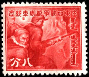 Republic of China Meng Chiang(Inner Mongolia) #2N96-97,Cplt Set(2), 1943, Hinged