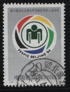 China People's Republic 1994 used Sc 2512 20f 6th Far East and South Pacific ...