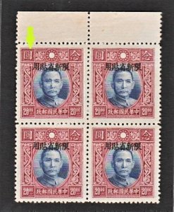 China-Sinkiang 1940 Ovprt on DahTung SYS ($20, B/4 with Broken 圓) MNH