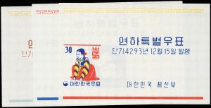 KOREA 318a-20a  Mint (ID # 115941)