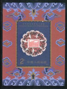 China (PRC) Scott 2328 S/Sheet MNH