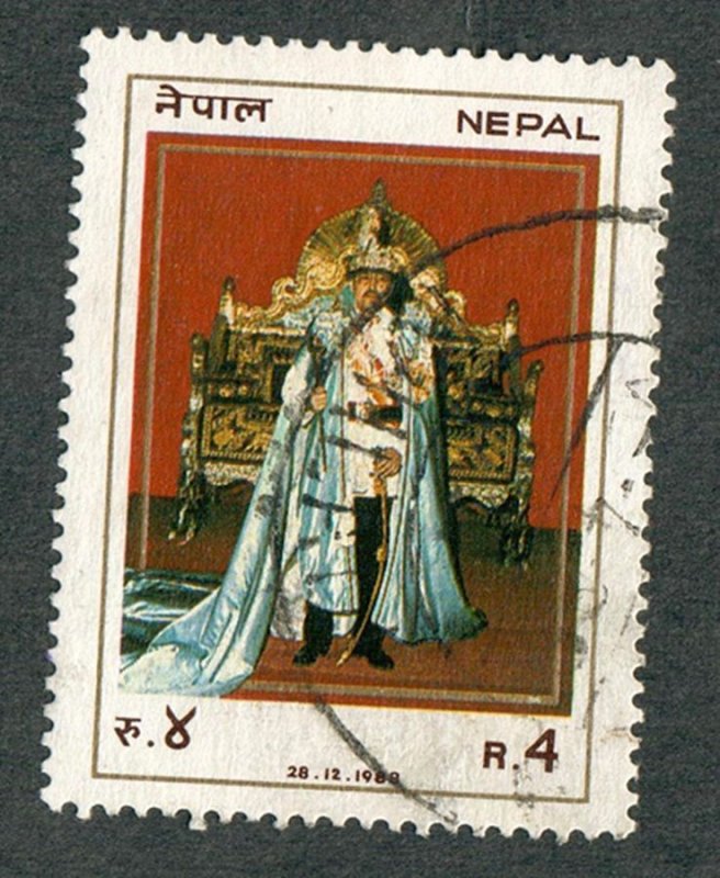 Nepal #470 used single