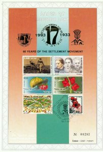 ISRAEL 1992 60 YEARS OF THE SETTLEMENT MOVEMENT S/LEAF CARMEL # 121