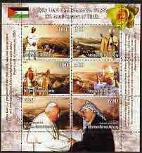 PALESTINIAN N.A. - 2005 - Pope John Paul II - Perf 6v Sheet  - Mint Never Hinged