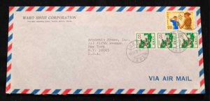 C) 1972, JAPAN, AIR MAIL, ENVELOPE SENT TO THE UNITED STATES. MULTIPLE STAMP. XF