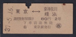 JAPAN UNKNOWN  TICKET?