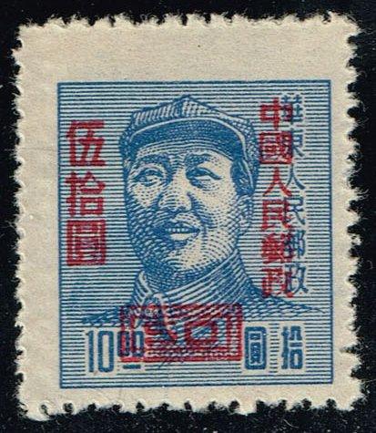 China PRC #82 Mao Tse-tung; Unused NGAI (0.45)