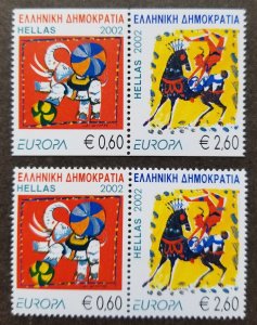 *FREE SHIP Greece EUROPA CEPT Circus 2002 Elephant Horse (stamp) MNH