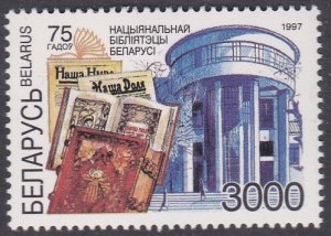 Belarus Sc #222 MNH