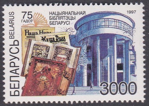 Belarus Sc #222 MNH