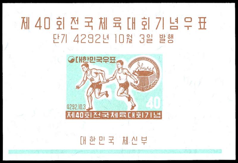 KOREA 294  Mint (ID # 77980)