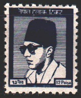 Nepal. 1959. 114x. Mahendra, King of Nepal. MLH.