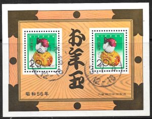 JAPAN 1980 Clay Chicken New Year 1981 Lottery SS Sc 1442Footnote VFU