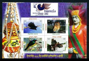 2012 Bangladesh 1094-1097/B48b Birds of prey 9,00 €