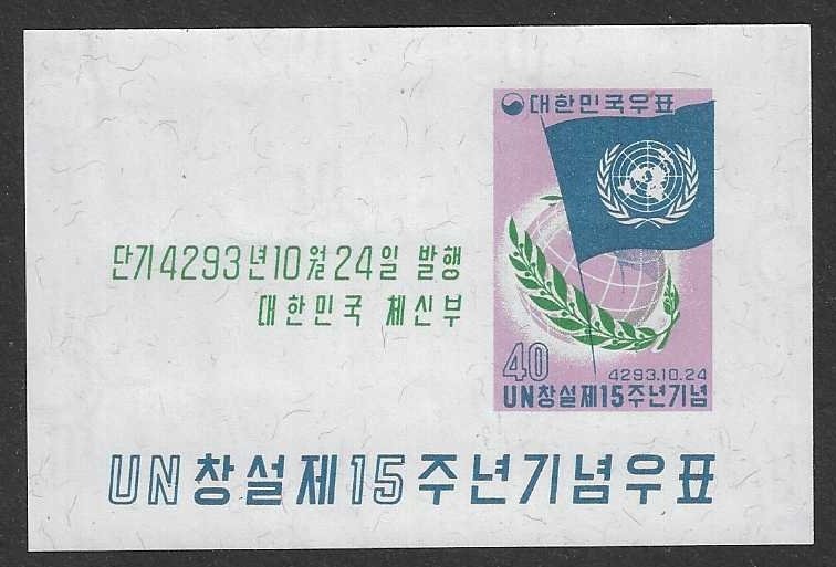 Korea 315a  MNH  21SC:$6.50