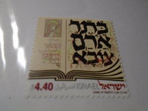 Israel   #  1420  MNH