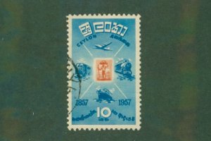 CEYLON 335 USED BIN $0.50