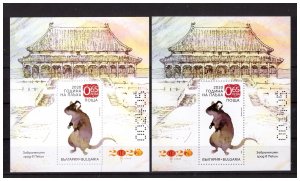 BULGARIA 2020 Chinese New Year : Year of the Rat 2 s/s LIMITED EDITION