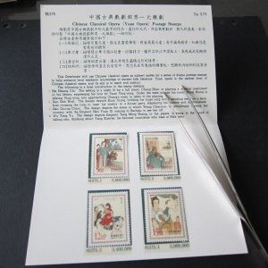 Taiwan Presentation Card Sc 3139-3142  Chinese Classical Opera MNH