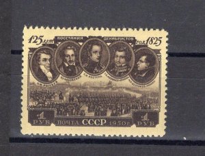 RUSSIA YR 1950,SC 1536,MI 1539,MNH,DECEMBRIST REVOLUTION, DARK SHADE VARIETY