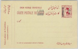 51735 -  IRAQ(N) - POSTAL HISTORY  - POSTAL STATIONERY CARD  -  PC53C