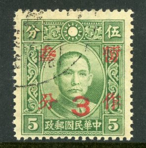 China 1943 Wartime S/C Chekiang 3¢ Chungking CDS D472