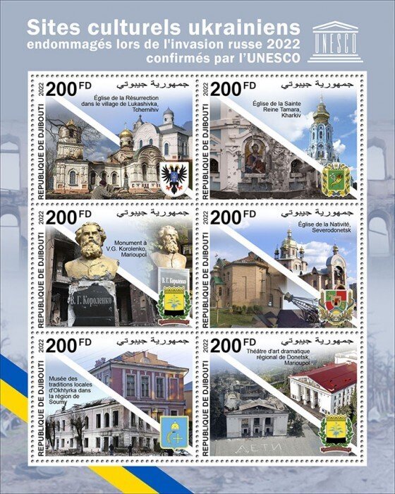 DJIBUTI - 2022 -  Ukrainian Cultural Sites - Perf 6v Sheet - Mint Never Hinged