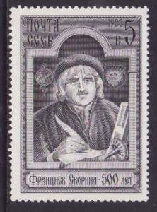 Russia-Sc#5647-unused NH set-1st printer-1988-