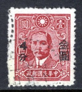 China #826  VF   Used   CV $3.25  .....  1340177