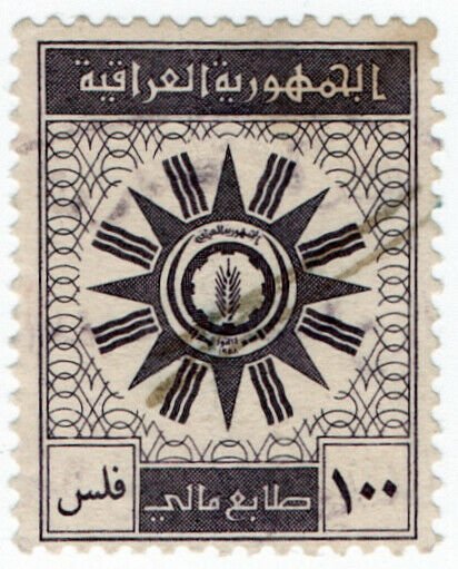 (I.B) Iraq Revenue : Duty Stamp 100f