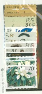 China (PRC) #2033/2047 Unused Multiple