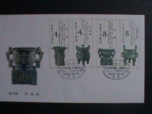 CHINA STAMP: 1982 SC#1824-7  T75 BRONZES OF WESTERN ZHOU DYNASTY MINT FDC #1