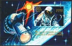 1980  USSR 4938/B145 15th anniversary of A. Leonov's spacewalk