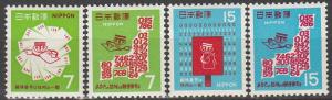 Japan #956-9 F-VF Used CV $5.20  (D5055)