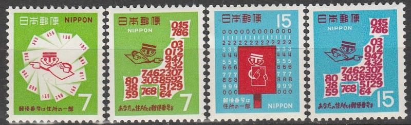 Japan #956-9 F-VF Used CV $5.20  (D5055)