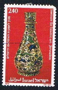 Israel 709 Used Vase (BP1281)