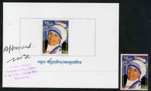 Bangladesh 1999 Mother Teresa Commemoration imperf proof ...