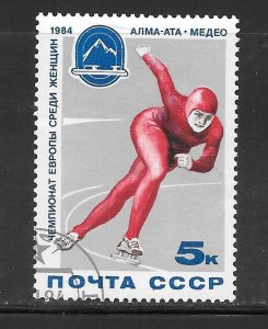 Russia #5215 Used Single