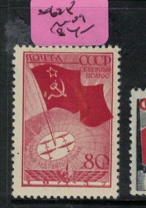 Russia & Soviet Union SC 628 MOG (8ebu)